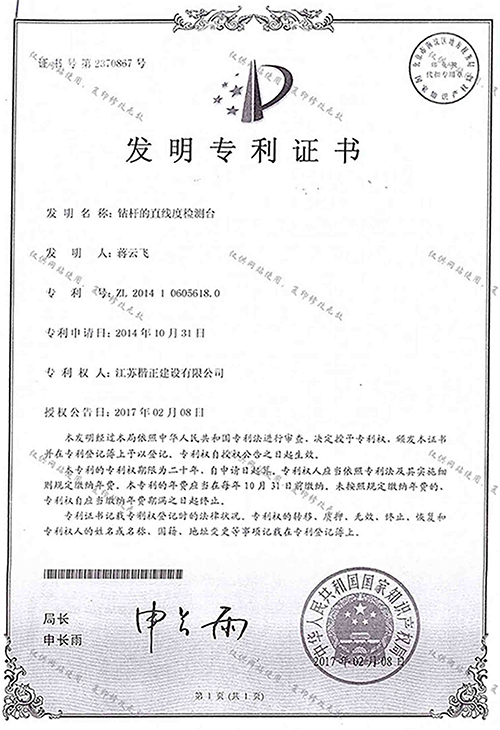 鉆桿直線檢測臺